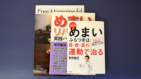 阪神調剤薬局　からと店の書籍