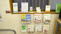 阪神調剤薬局　からと店の冊子