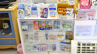 阪神調剤薬局　からと店の一般医薬品