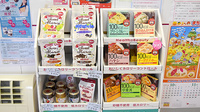 阪神調剤薬局　からと店の健康食品