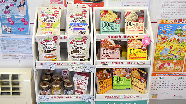 阪神調剤薬局　からと店の健康食品