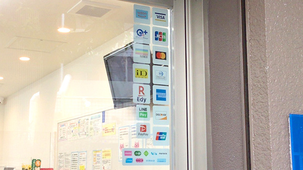 阪神調剤薬局　魚崎店のクレカ/電子マネー/スマホ決済対応
