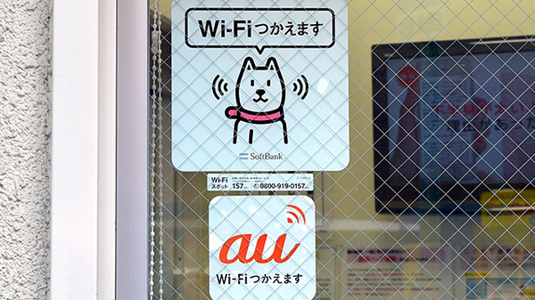 阪神調剤薬局　元町店のWi-Fiサービス