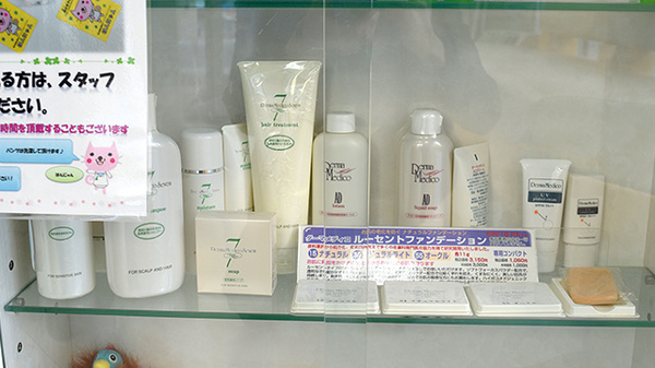 阪神調剤薬局　元町店の化粧品