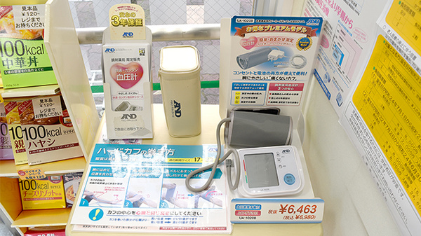 阪神調剤薬局　元町店の血圧計