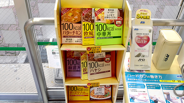 阪神調剤薬局　元町店の健康食品