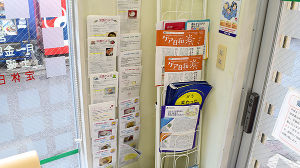 阪神調剤薬局　元町店の冊子