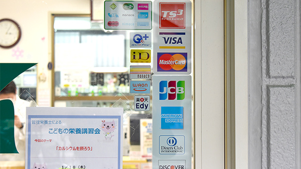 阪神調剤薬局　御影店のクレカ/電子マネー対応