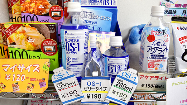 阪神調剤薬局　御影店の飲食物