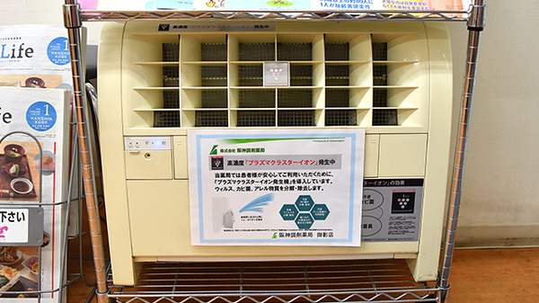 阪神調剤薬局　御影店の感染予防対策