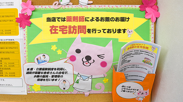 阪神調剤薬局　御影店の在宅対応