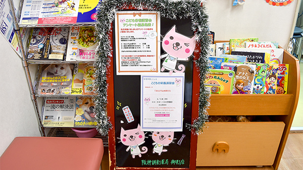 阪神調剤薬局　御影店の相談対応