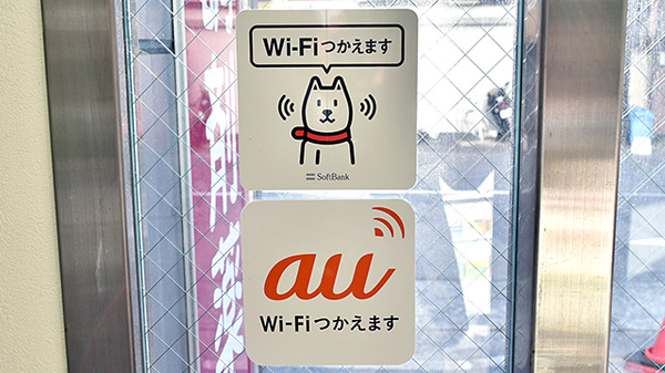 Wi-Fiサービス
