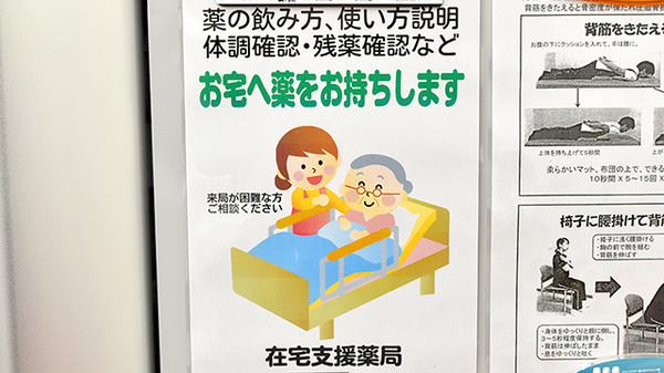 阪神調剤薬局　住吉川店の在宅対応
