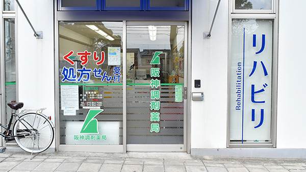 阪神調剤薬局　住吉川店の入口