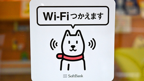 阪神調剤薬局　神戸店のWi-Fiサービス