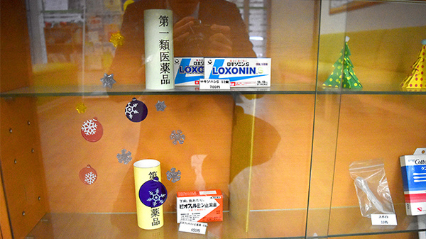 阪神調剤薬局　神戸店の一般医薬品