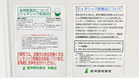 阪神調剤薬局　神鋼店のジェネリック対応