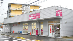 阪神調剤薬局　箕谷店の外観