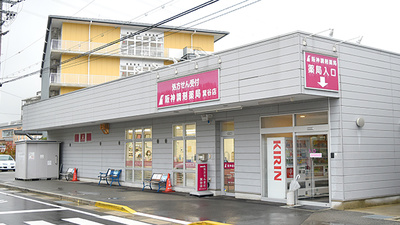 阪神調剤薬局　箕谷店