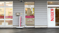 阪神調剤薬局　箕谷店の入口