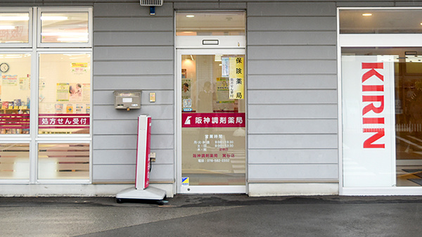 阪神調剤薬局　箕谷店の入口