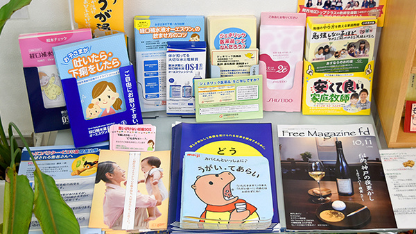 阪神調剤薬局　箕谷店の冊子