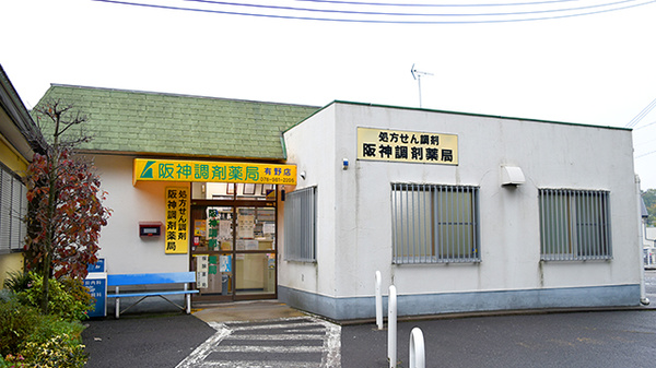 外観