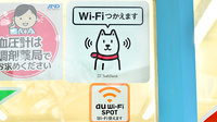 阪神調剤薬局　六甲ファーマシー店のWi-Fiサービス