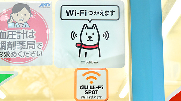阪神調剤薬局　六甲ファーマシー店のWi-Fiサービス