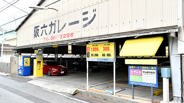 阪神調剤薬局　六甲ファーマシー店の駐車場