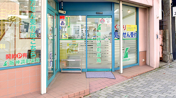 阪神調剤薬局　六甲ファーマシー店の入口