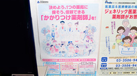サカエファーマシー日限山店のかかりつけ薬局対応