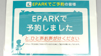 サカエファーマシー日限山店のネット受付対応
