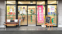 阪神調剤薬局　高砂店の入口