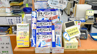 阪神調剤薬局　高砂店の一般医薬品