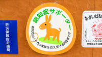 阪神調剤薬局　高砂店の認知症サポーター