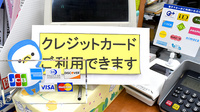 阪神調剤薬局　高砂店のクレカ/電子マネー対応