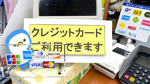 阪神調剤薬局　高砂店のクレカ/電子マネー対応