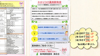 阪神調剤薬局　高砂店のかかりつけ薬局対応