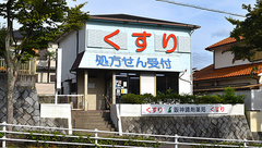 阪神調剤薬局　名谷店の外観