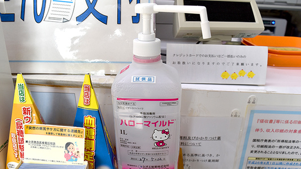 阪神調剤薬局　名谷店の感染予防対策