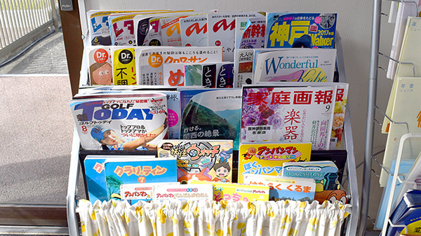 阪神調剤薬局　名谷店の書籍
