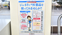 阪神調剤薬局　昆陽店のジェネリック対応