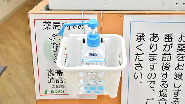 阪神調剤薬局　昆陽店の感染予防対策