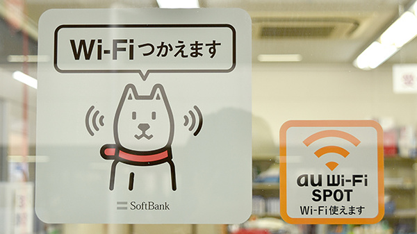 阪神調剤薬局　昆陽店のWi-Fiサービス