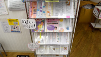 阪神調剤薬局　長田店の冊子