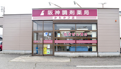 阪神調剤薬局　かたかご店の外観
