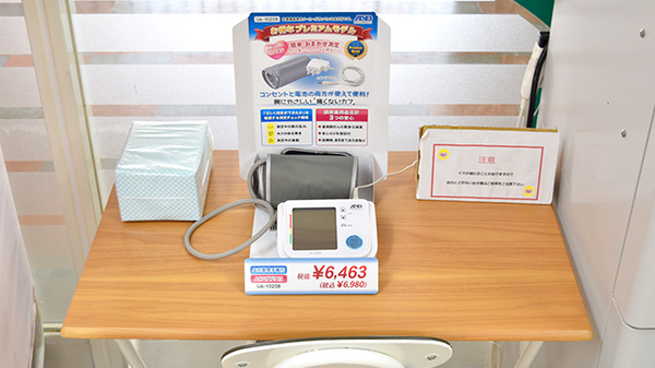阪神調剤薬局　東二見店の血圧計