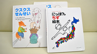 阪神調剤薬局　東二見店のキッズ用品